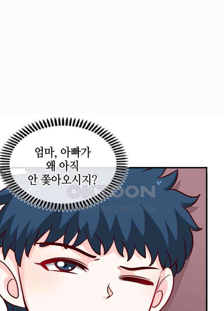 대표님 취향이 특이해 258 8