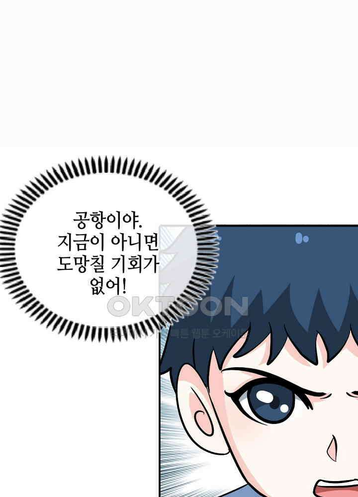 대표님 취향이 특이해 258 10