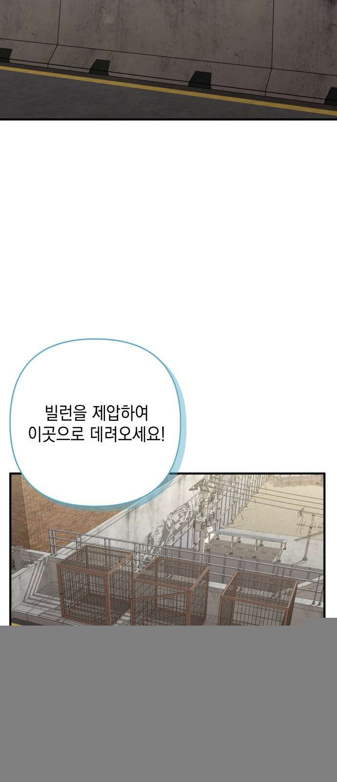 한국에서 히어로 하기 힘들더라 10화 ROUND 2 (1) 2