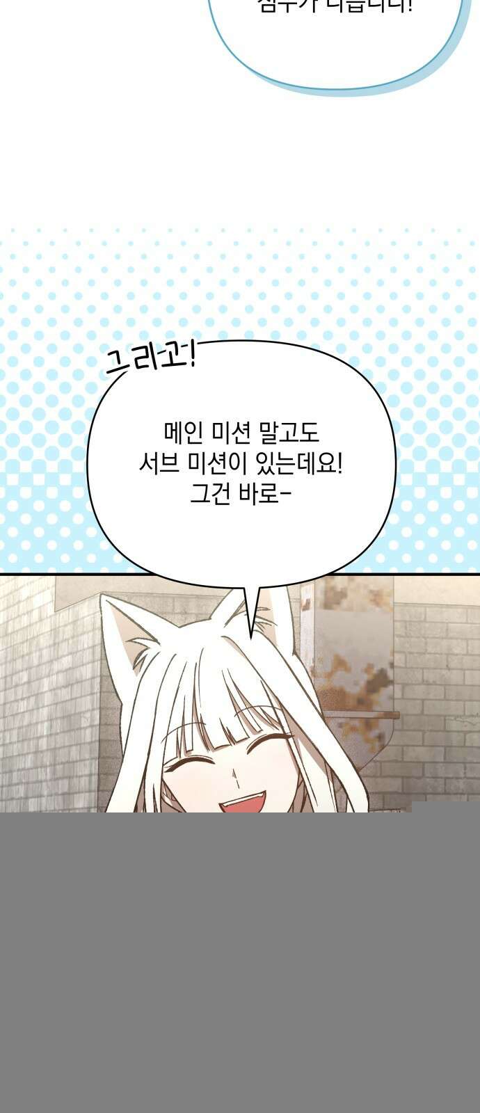 한국에서 히어로 하기 힘들더라 10화 ROUND 2 (1) 3