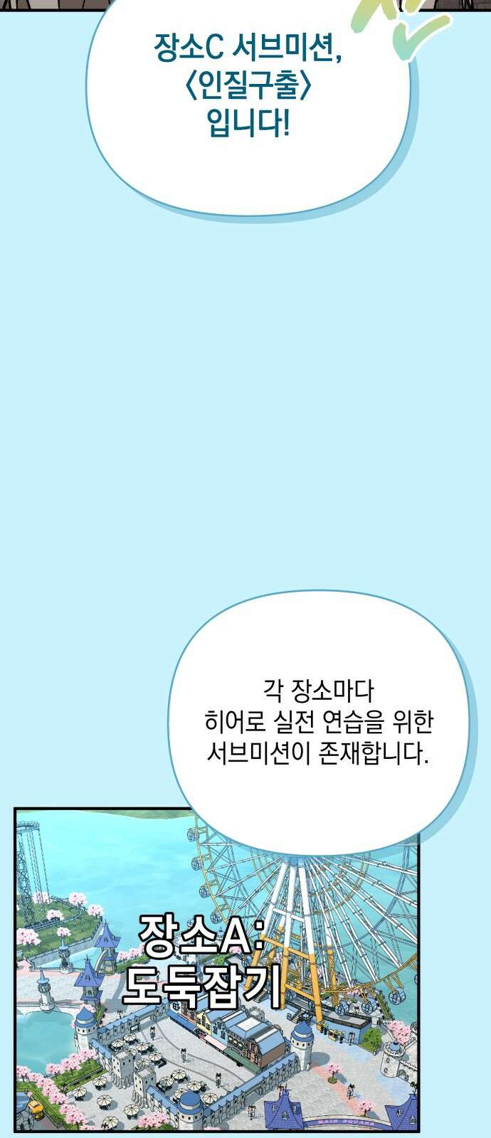 한국에서 히어로 하기 힘들더라 10화 ROUND 2 (1) 4