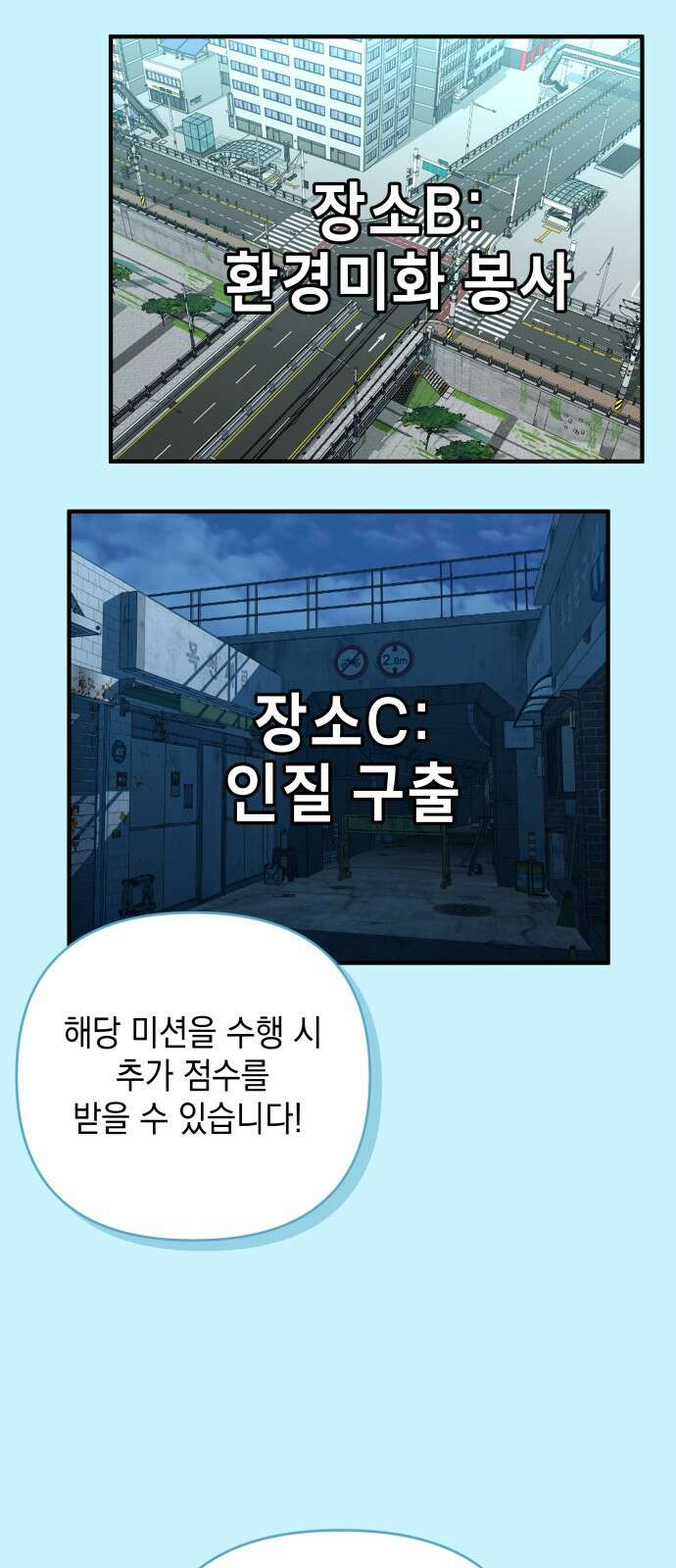 한국에서 히어로 하기 힘들더라 10화 ROUND 2 (1) 5