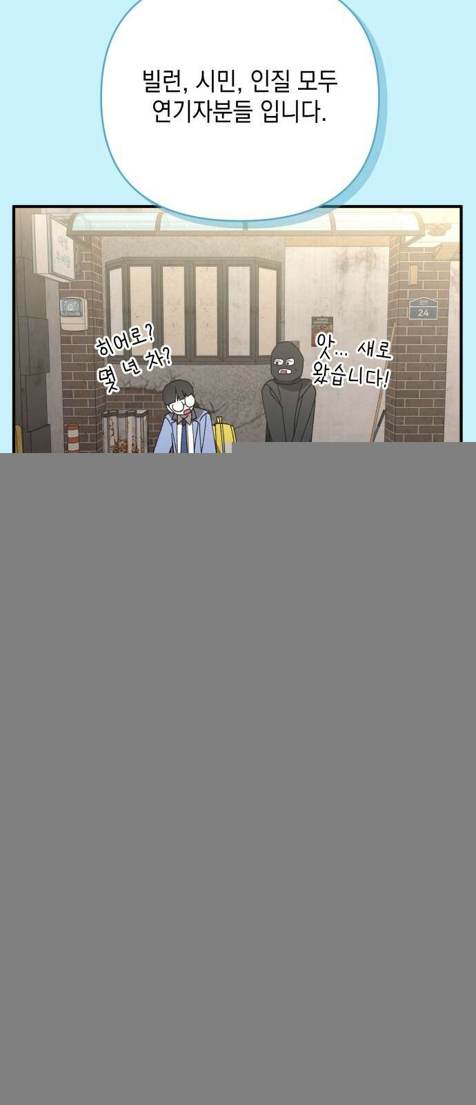 한국에서 히어로 하기 힘들더라 10화 ROUND 2 (1) 6