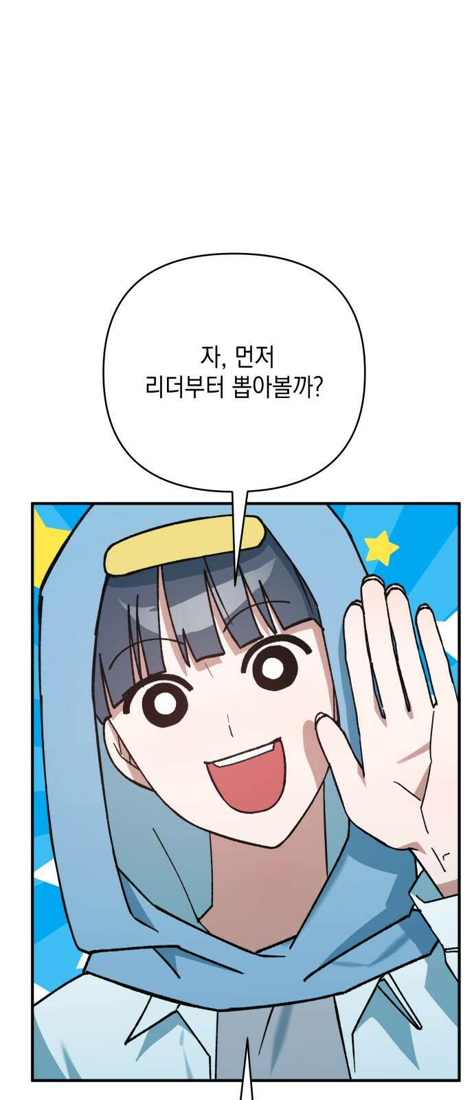 한국에서 히어로 하기 힘들더라 10화 ROUND 2 (1) 8