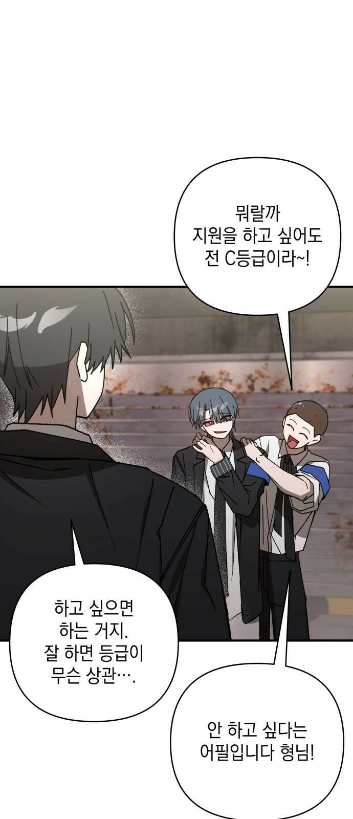 한국에서 히어로 하기 힘들더라 10화 ROUND 2 (1) 10