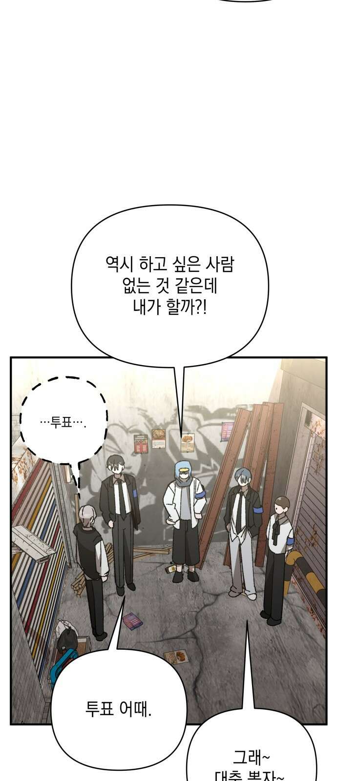 한국에서 히어로 하기 힘들더라 10화 ROUND 2 (1) 11