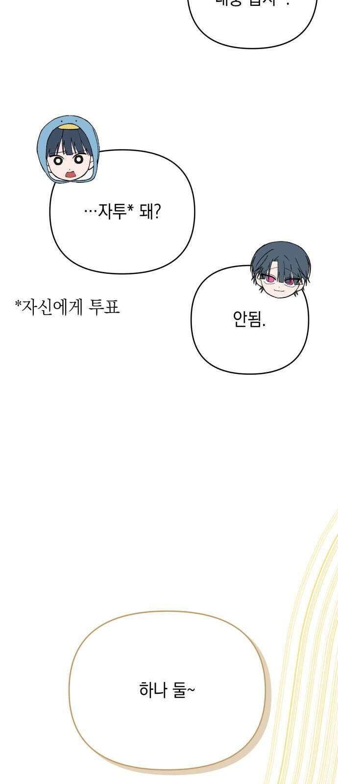 한국에서 히어로 하기 힘들더라 10화 ROUND 2 (1) 12