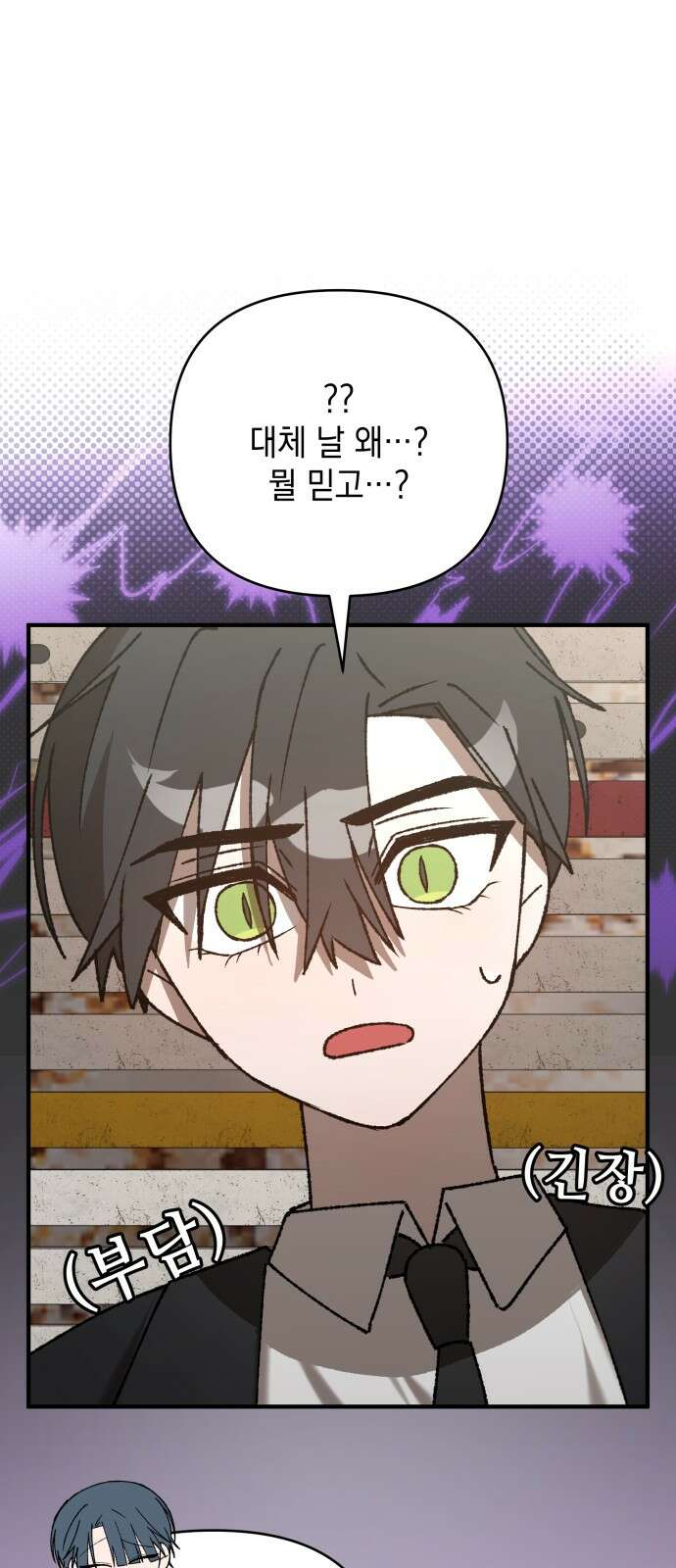 한국에서 히어로 하기 힘들더라 10화 ROUND 2 (1) 14