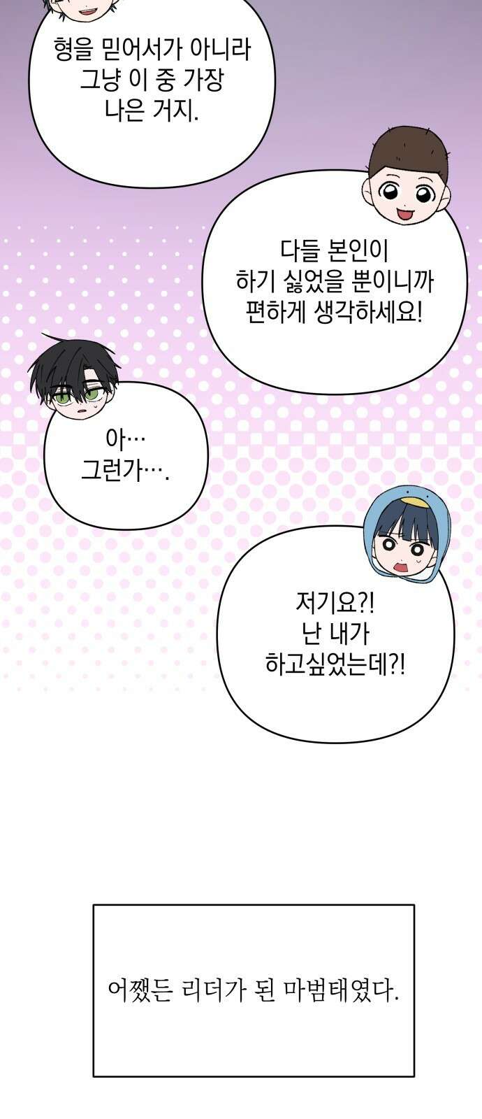 한국에서 히어로 하기 힘들더라 10화 ROUND 2 (1) 15