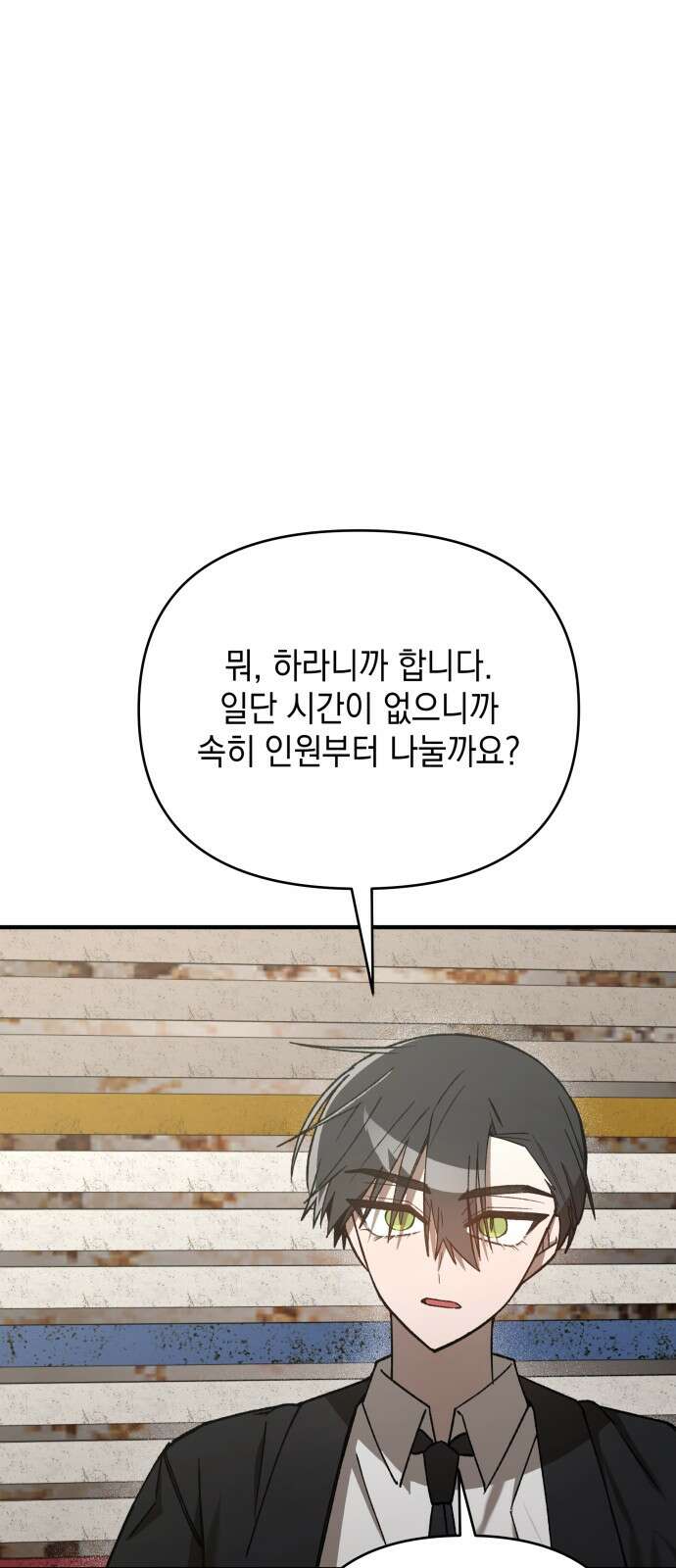 한국에서 히어로 하기 힘들더라 10화 ROUND 2 (1) 16