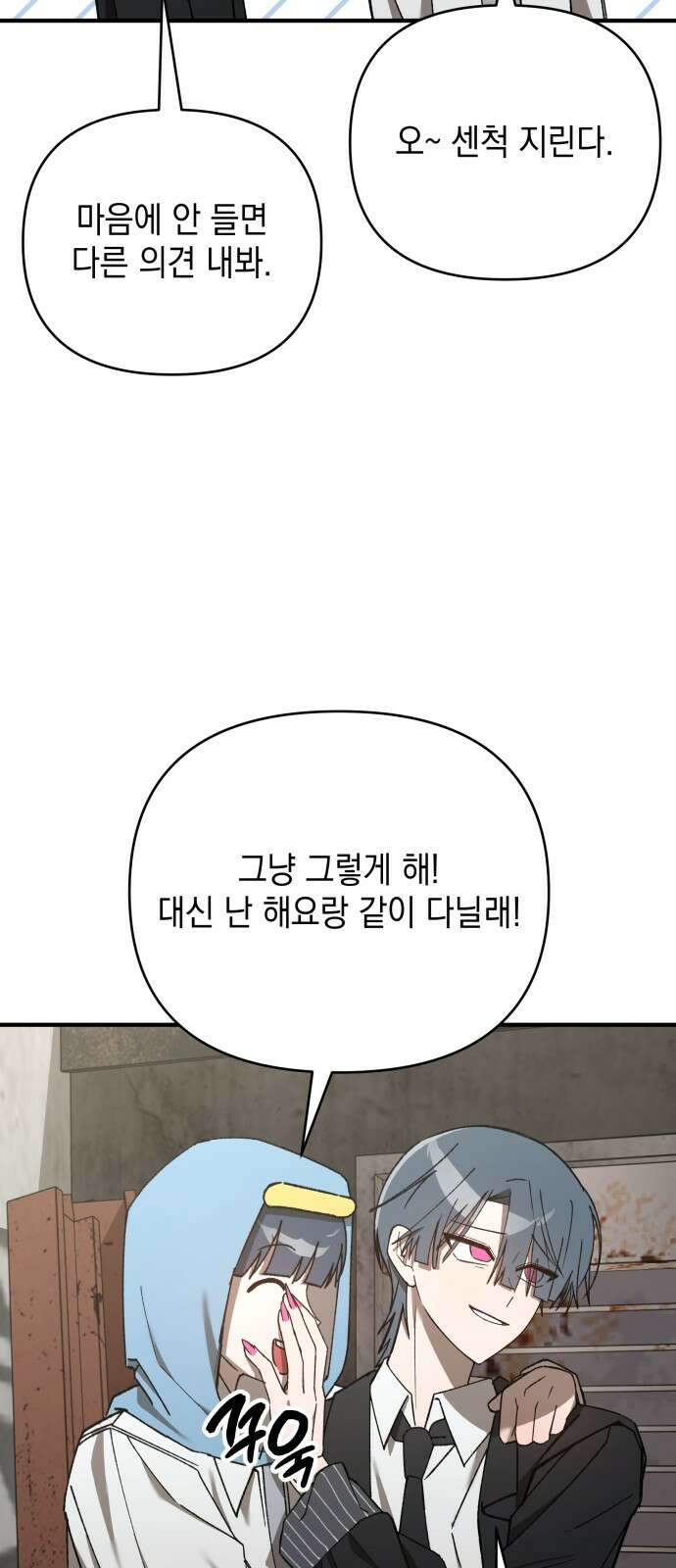 한국에서 히어로 하기 힘들더라 10화 ROUND 2 (1) 18