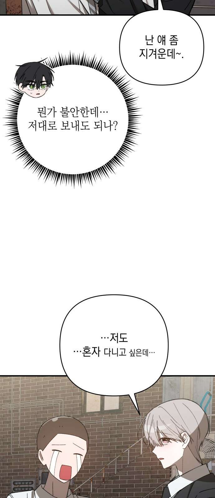한국에서 히어로 하기 힘들더라 10화 ROUND 2 (1) 19