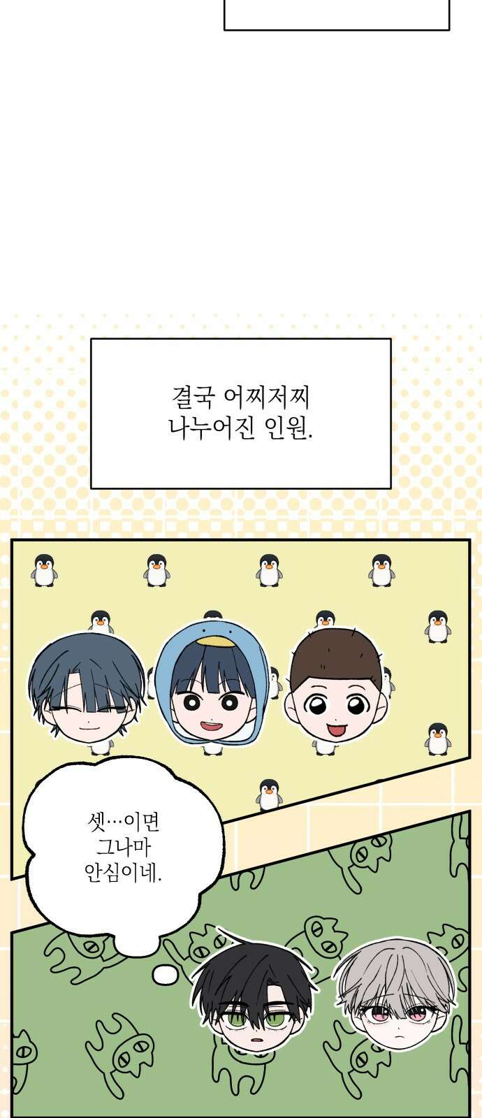 한국에서 히어로 하기 힘들더라 10화 ROUND 2 (1) 22