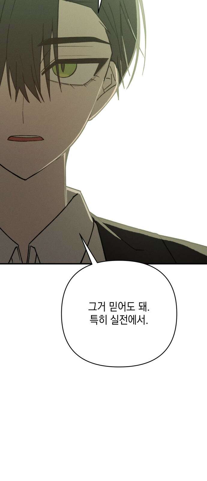한국에서 히어로 하기 힘들더라 10화 ROUND 2 (1) 25