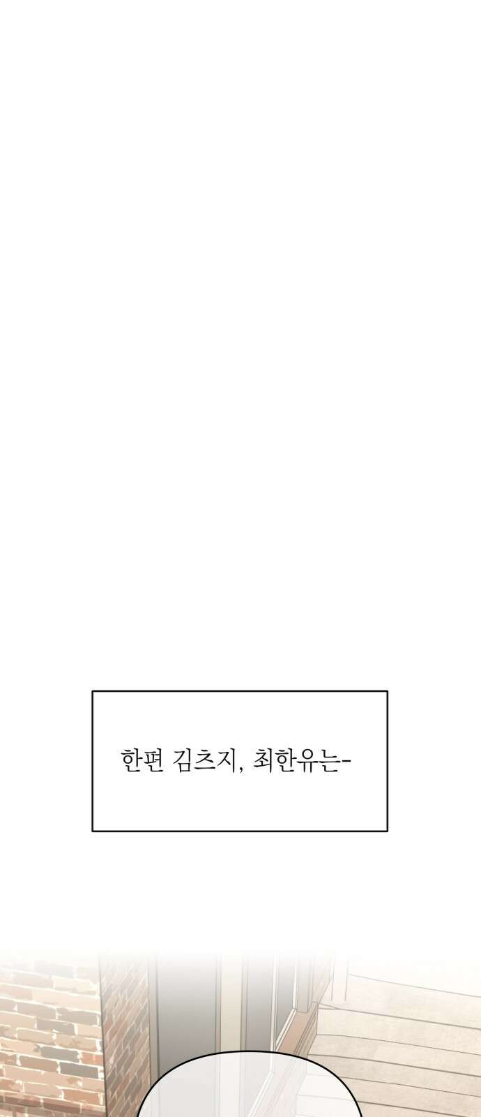 한국에서 히어로 하기 힘들더라 10화 ROUND 2 (1) 27