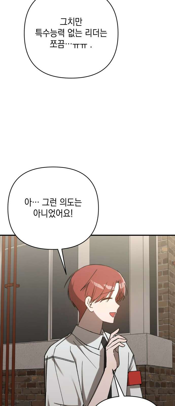 한국에서 히어로 하기 힘들더라 10화 ROUND 2 (1) 30