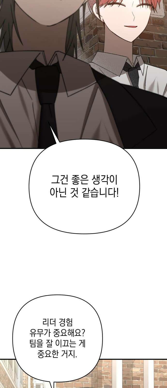 한국에서 히어로 하기 힘들더라 10화 ROUND 2 (1) 33