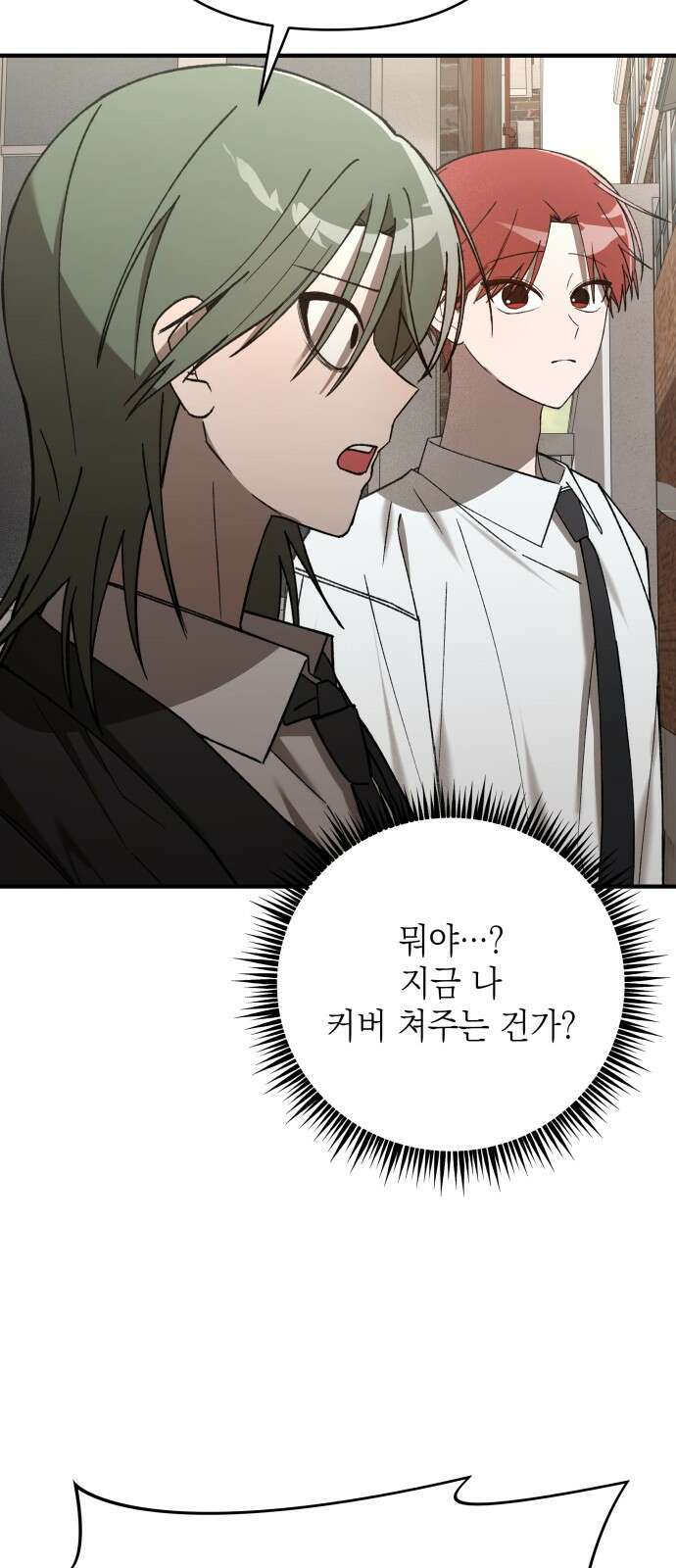한국에서 히어로 하기 힘들더라 10화 ROUND 2 (1) 35