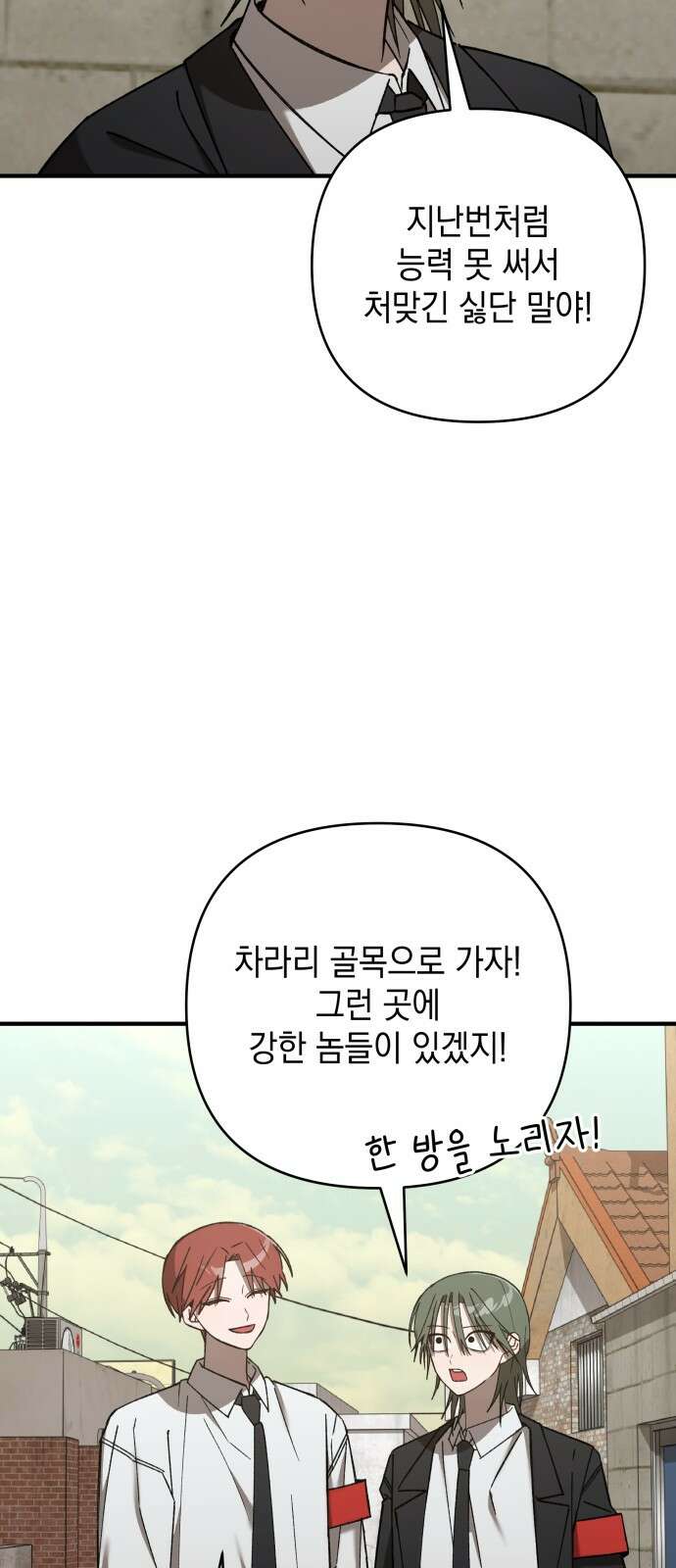한국에서 히어로 하기 힘들더라 10화 ROUND 2 (1) 40