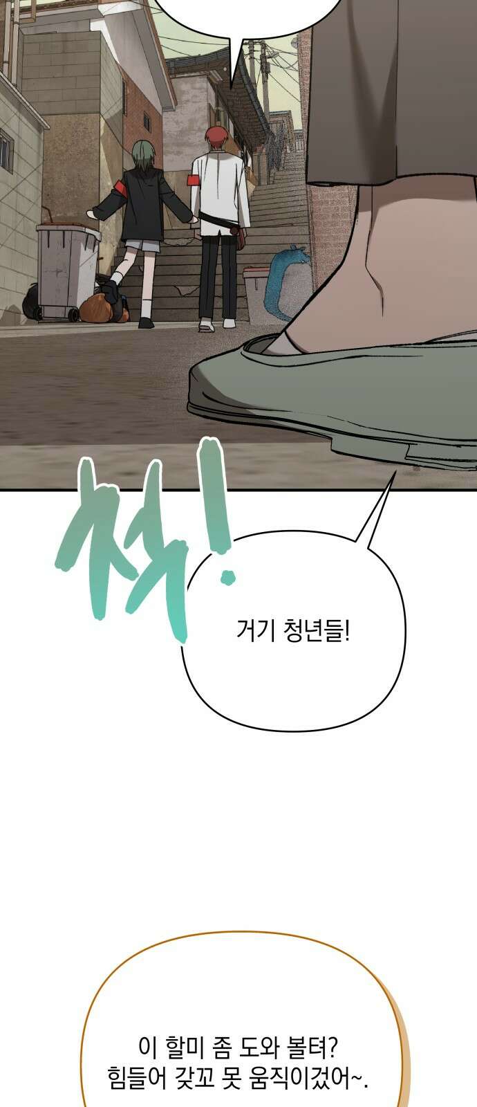 한국에서 히어로 하기 힘들더라 10화 ROUND 2 (1) 42