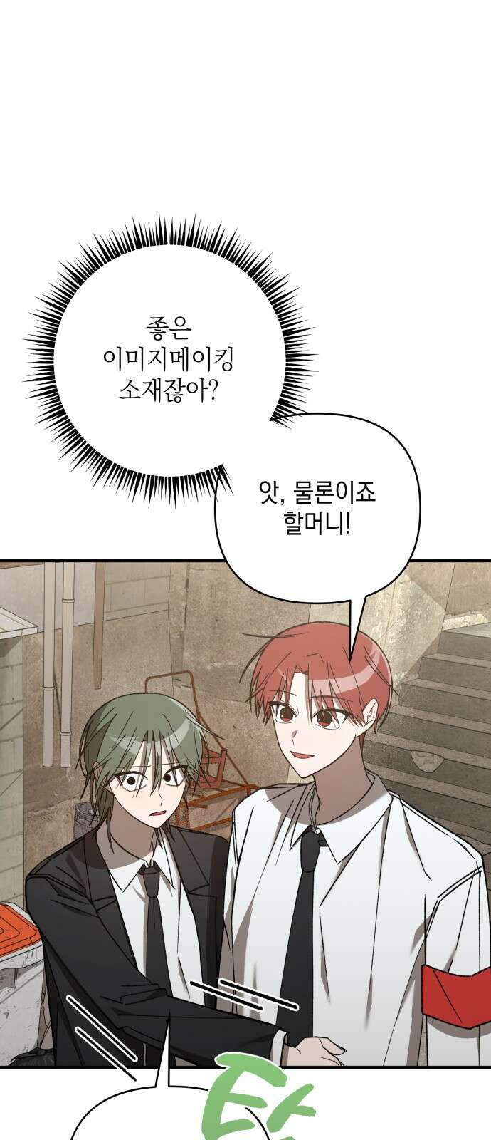 한국에서 히어로 하기 힘들더라 10화 ROUND 2 (1) 44