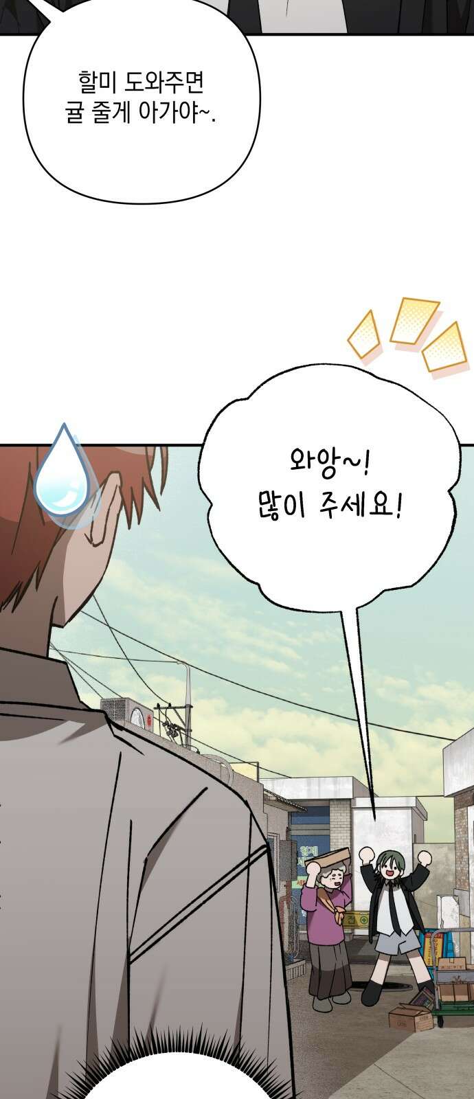 한국에서 히어로 하기 힘들더라 10화 ROUND 2 (1) 46