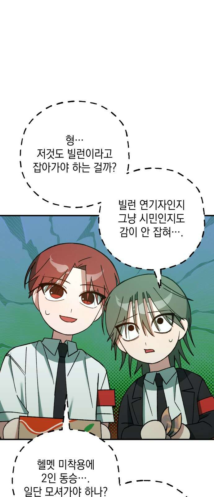 한국에서 히어로 하기 힘들더라 10화 ROUND 2 (1) 51