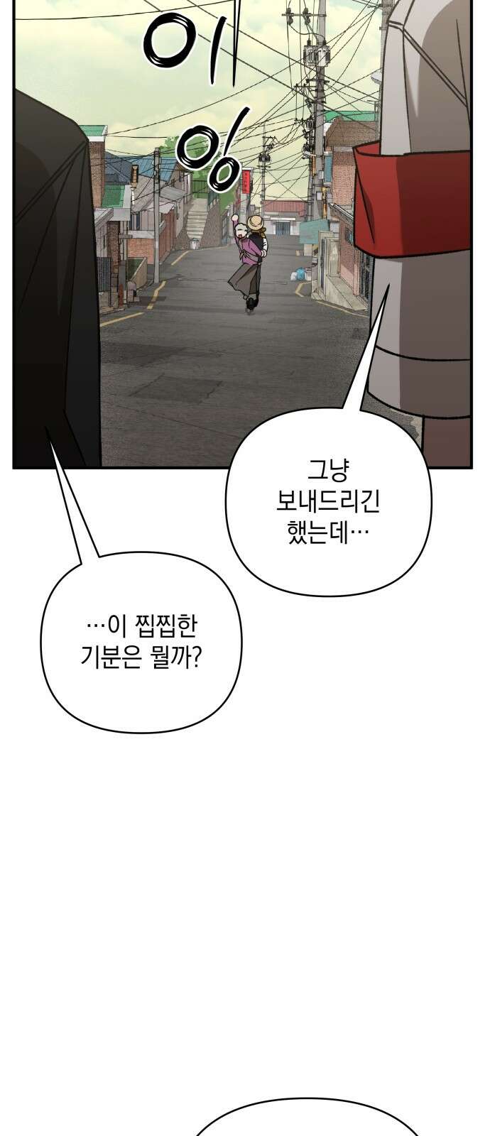 한국에서 히어로 하기 힘들더라 10화 ROUND 2 (1) 54