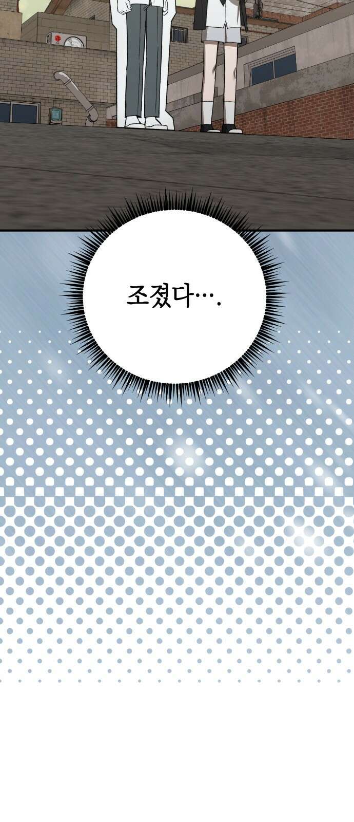 한국에서 히어로 하기 힘들더라 10화 ROUND 2 (1) 59