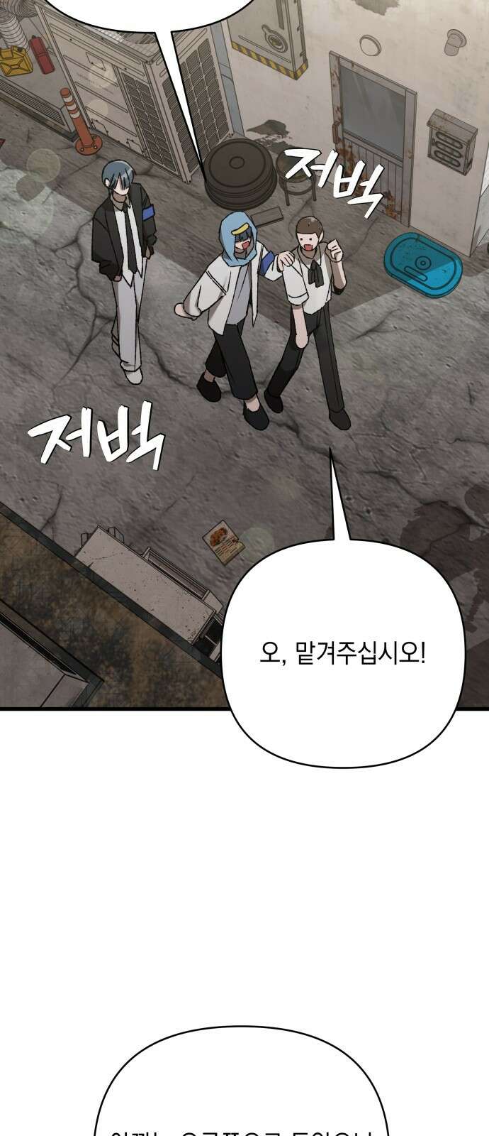 한국에서 히어로 하기 힘들더라 10화 ROUND 2 (1) 61