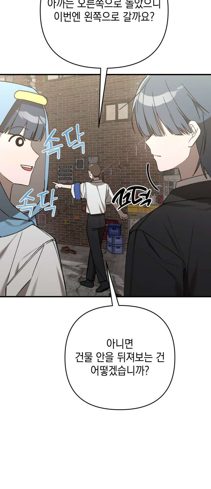 한국에서 히어로 하기 힘들더라 10화 ROUND 2 (1) 62