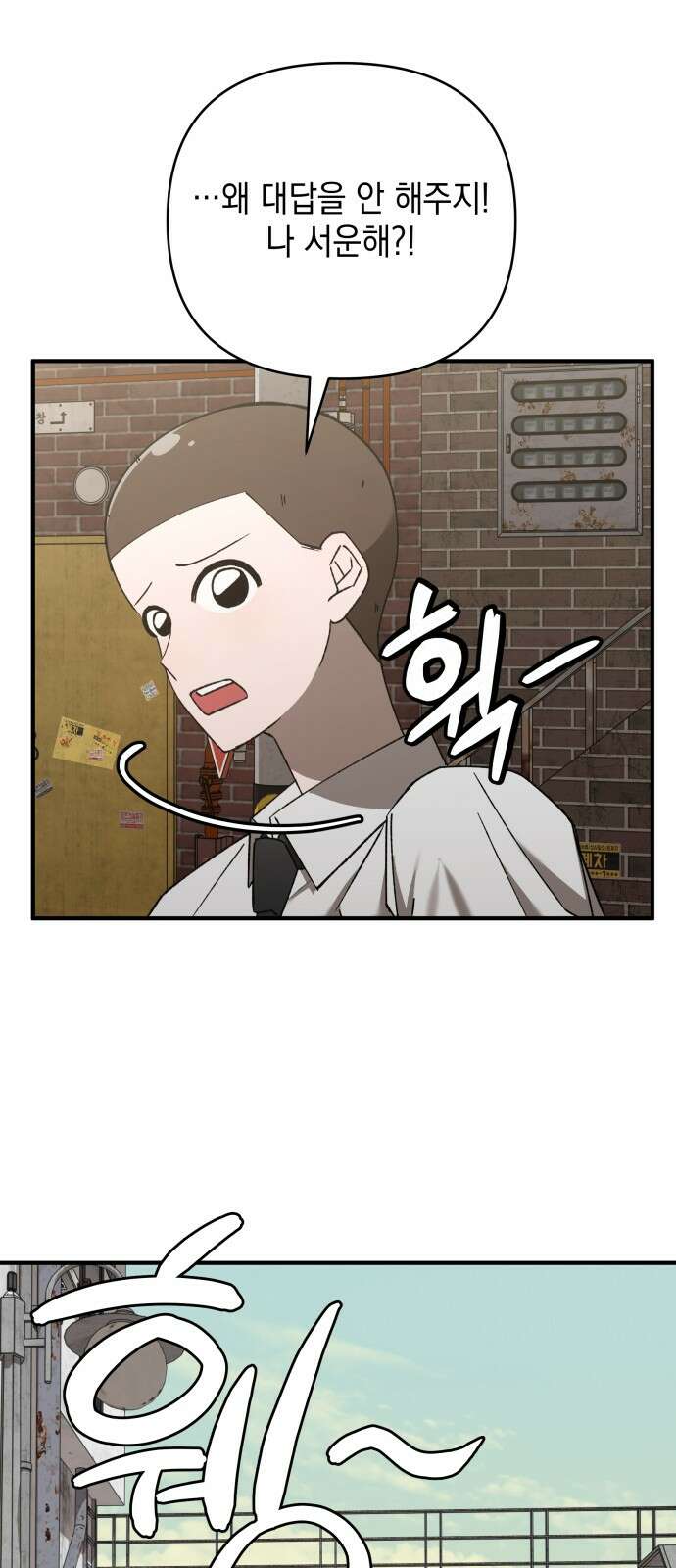 한국에서 히어로 하기 힘들더라 10화 ROUND 2 (1) 63