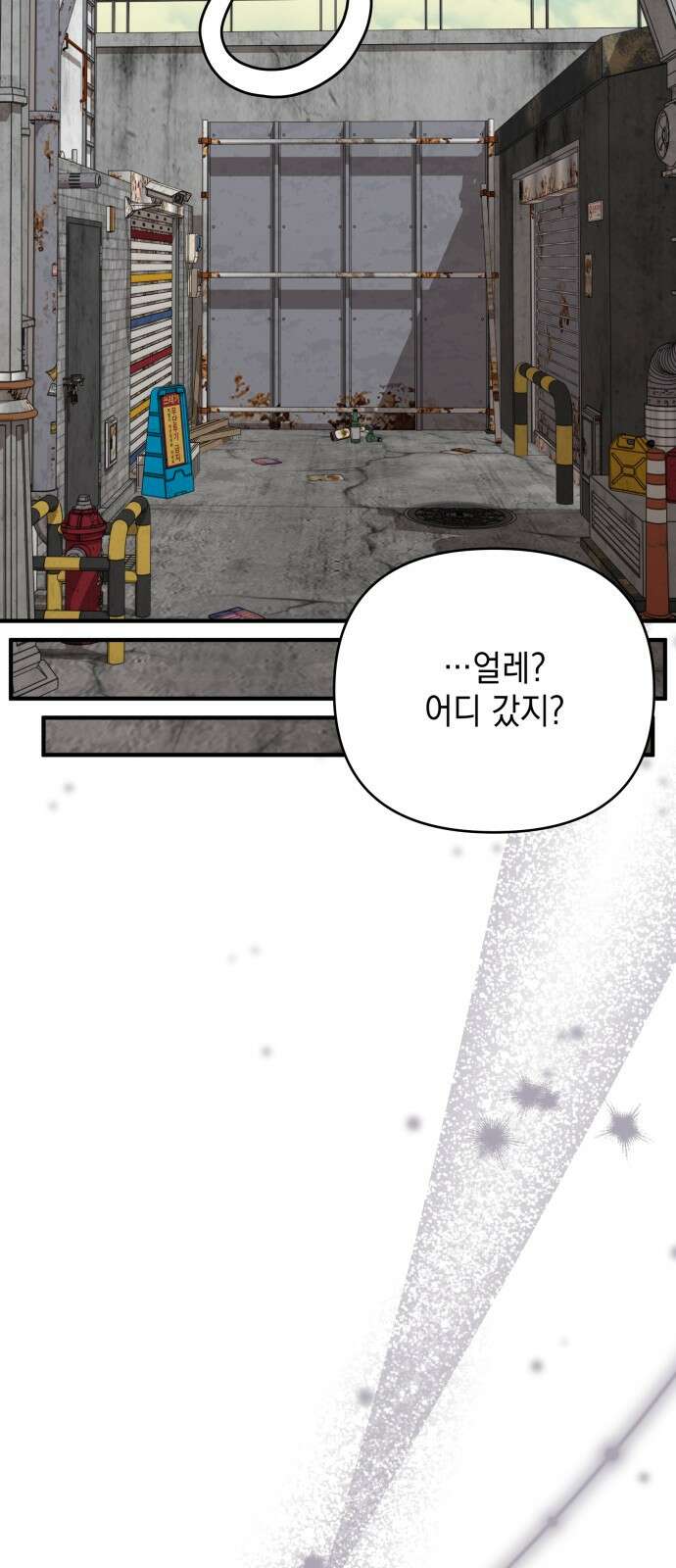 한국에서 히어로 하기 힘들더라 10화 ROUND 2 (1) 64