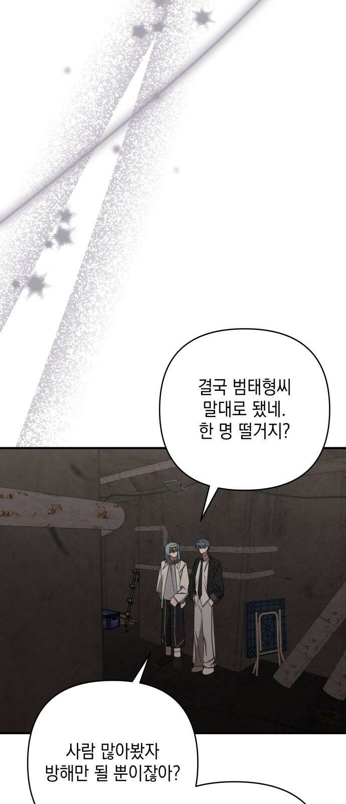 한국에서 히어로 하기 힘들더라 10화 ROUND 2 (1) 65