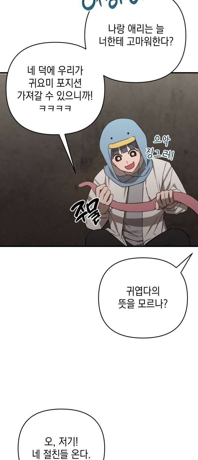 한국에서 히어로 하기 힘들더라 10화 ROUND 2 (1) 69