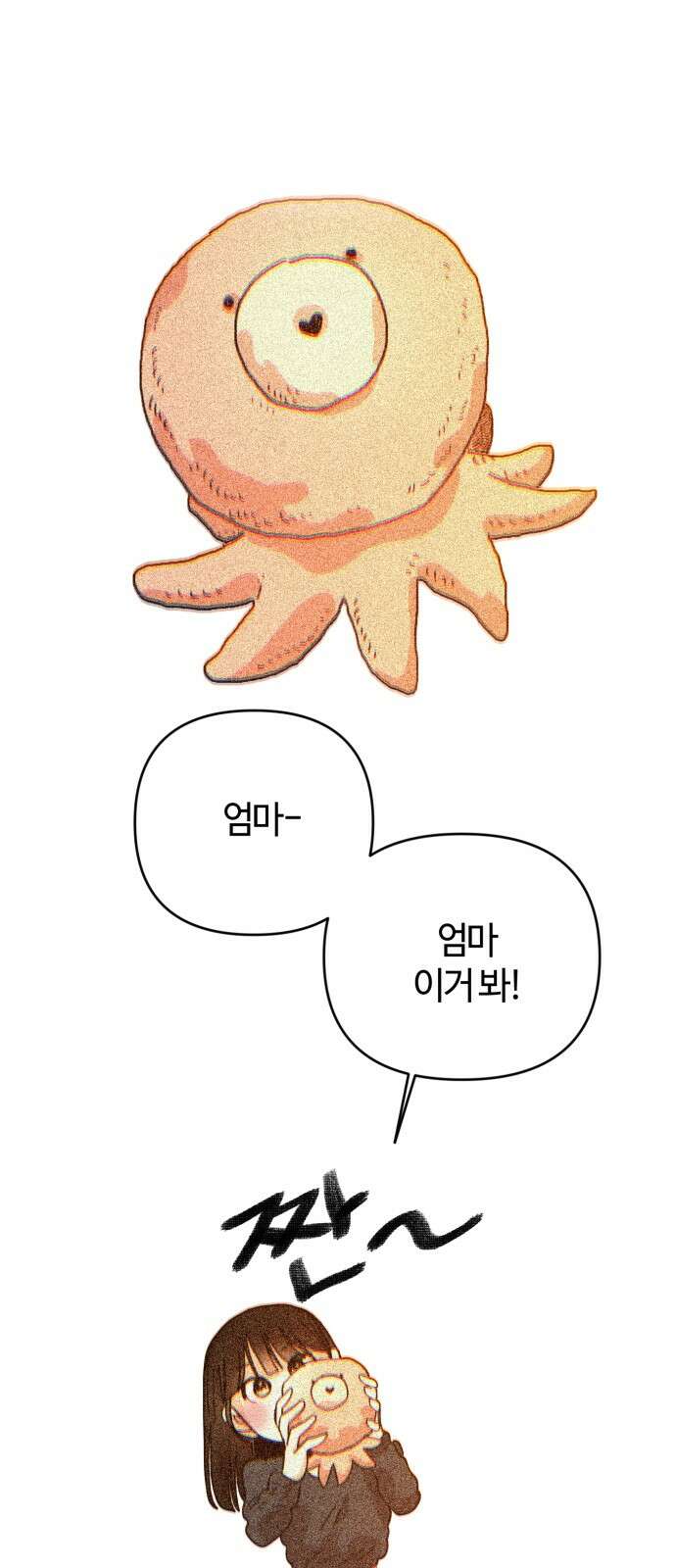 처음을 줄게! 43 내 잘못이라고 한다면 1