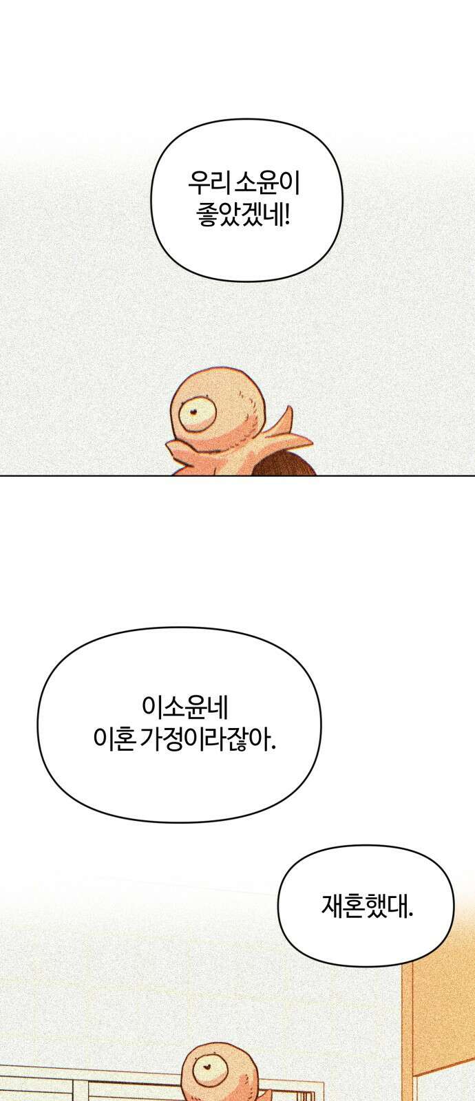 처음을 줄게! 43 내 잘못이라고 한다면 6