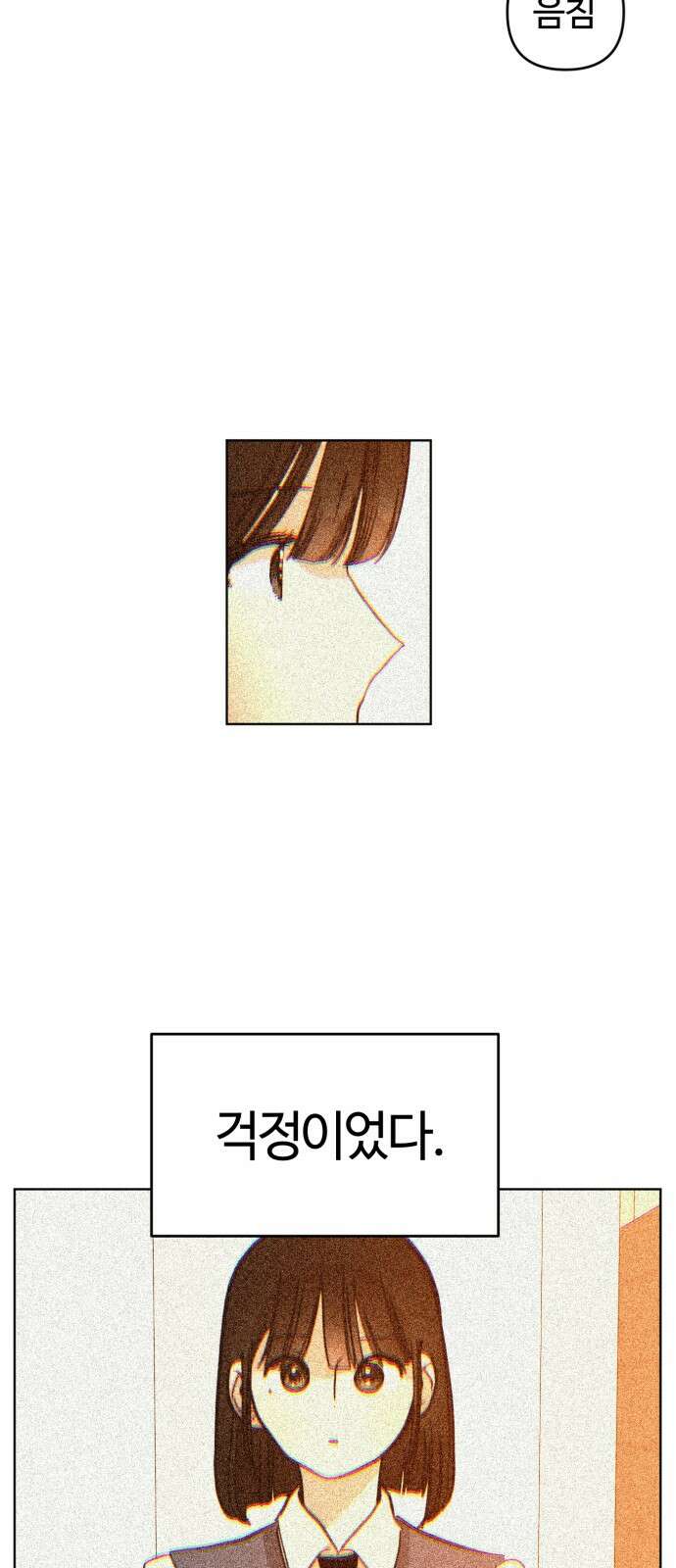 처음을 줄게! 43 내 잘못이라고 한다면 9