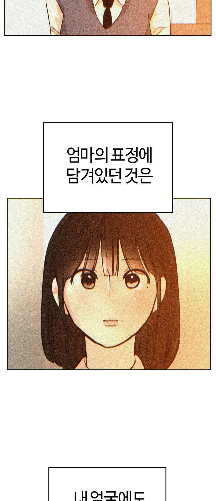 처음을 줄게! 43 내 잘못이라고 한다면 10
