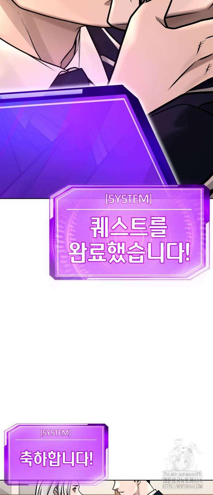 퀘스트지상주의 161화 2