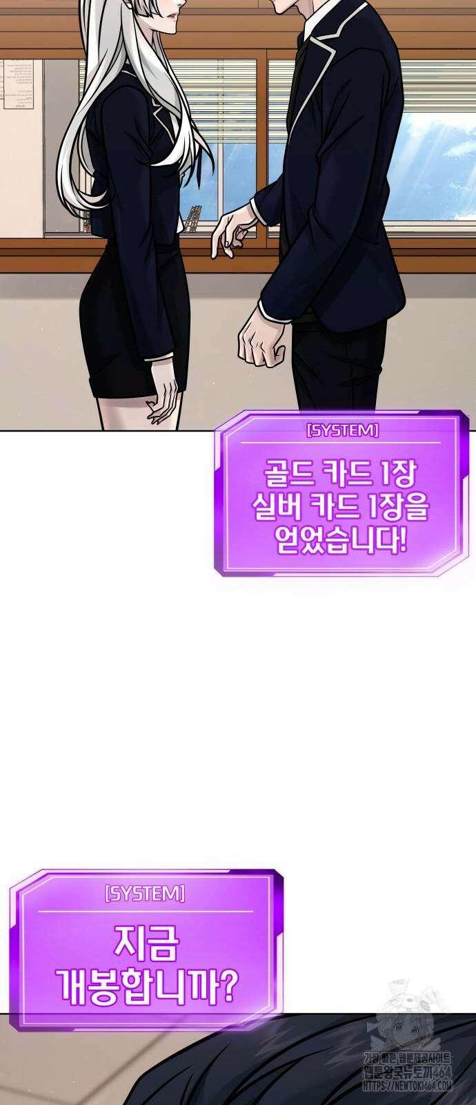 퀘스트지상주의 161화 3