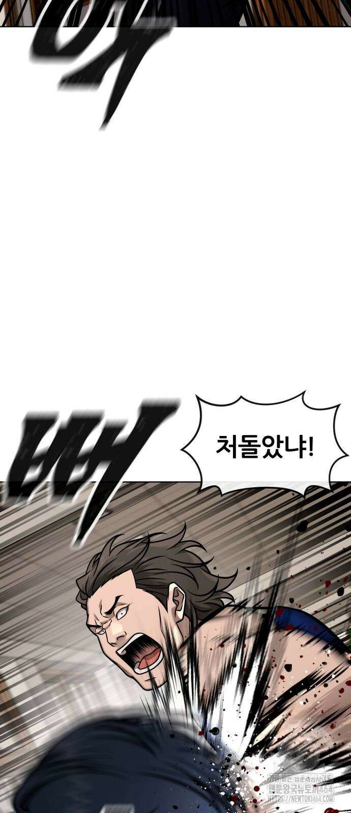 퀘스트지상주의 161화 6