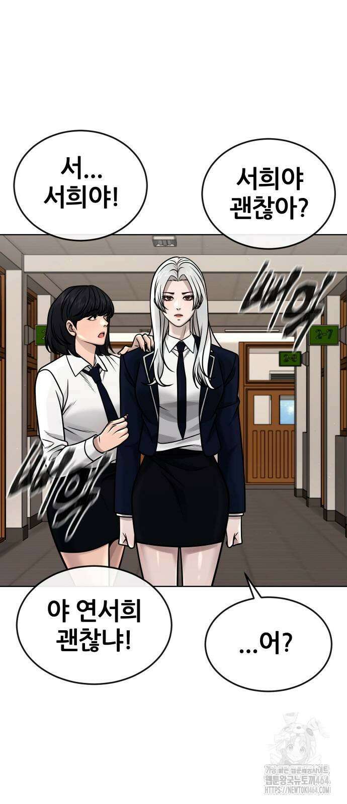 퀘스트지상주의 161화 9