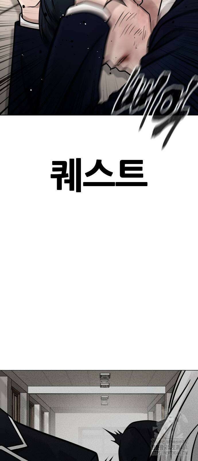 퀘스트지상주의 161화 12