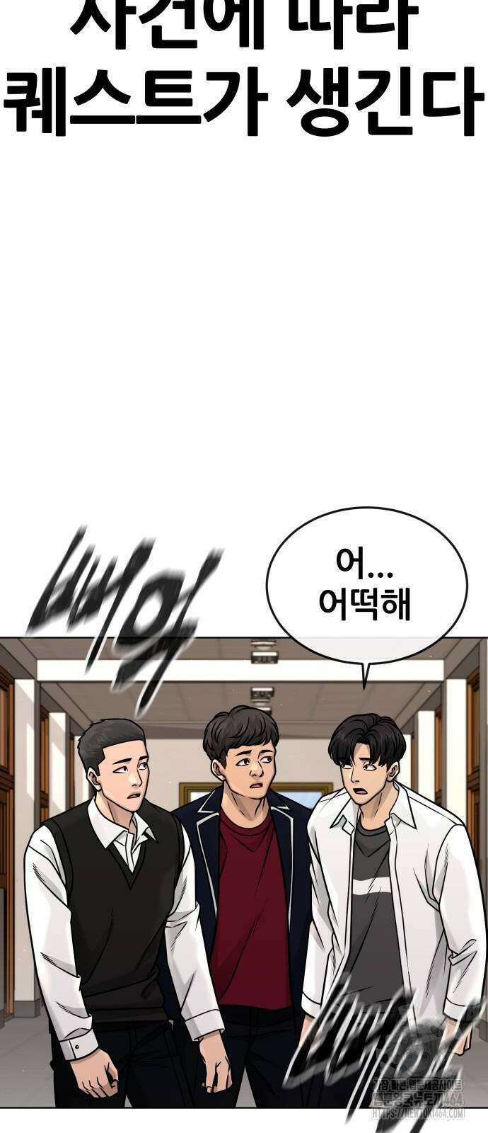 퀘스트지상주의 161화 14