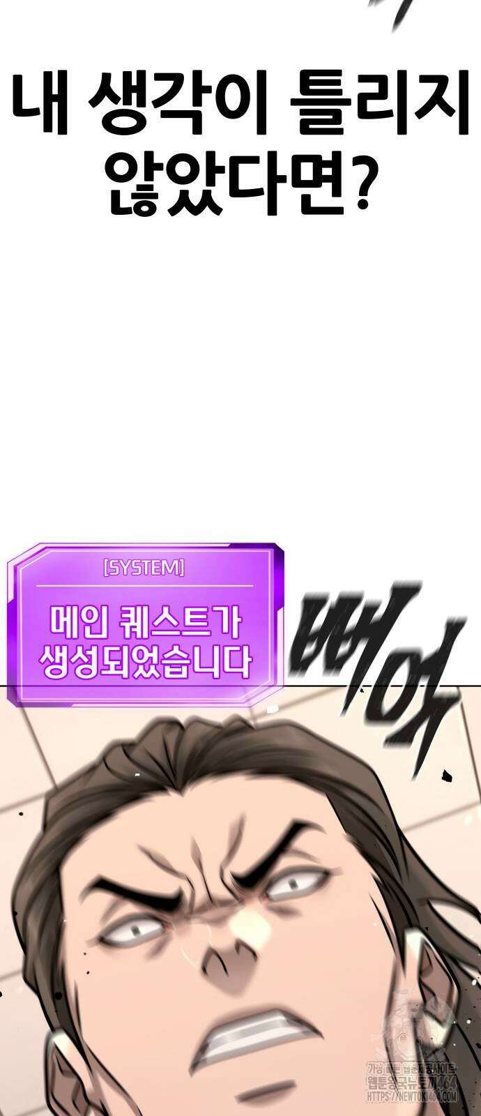 퀘스트지상주의 161화 15