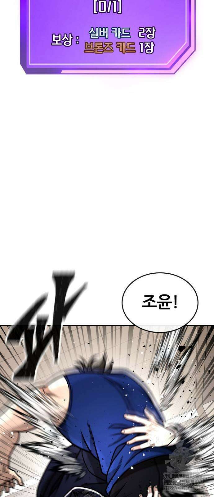 퀘스트지상주의 161화 17