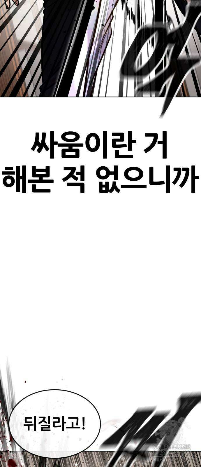 퀘스트지상주의 161화 21