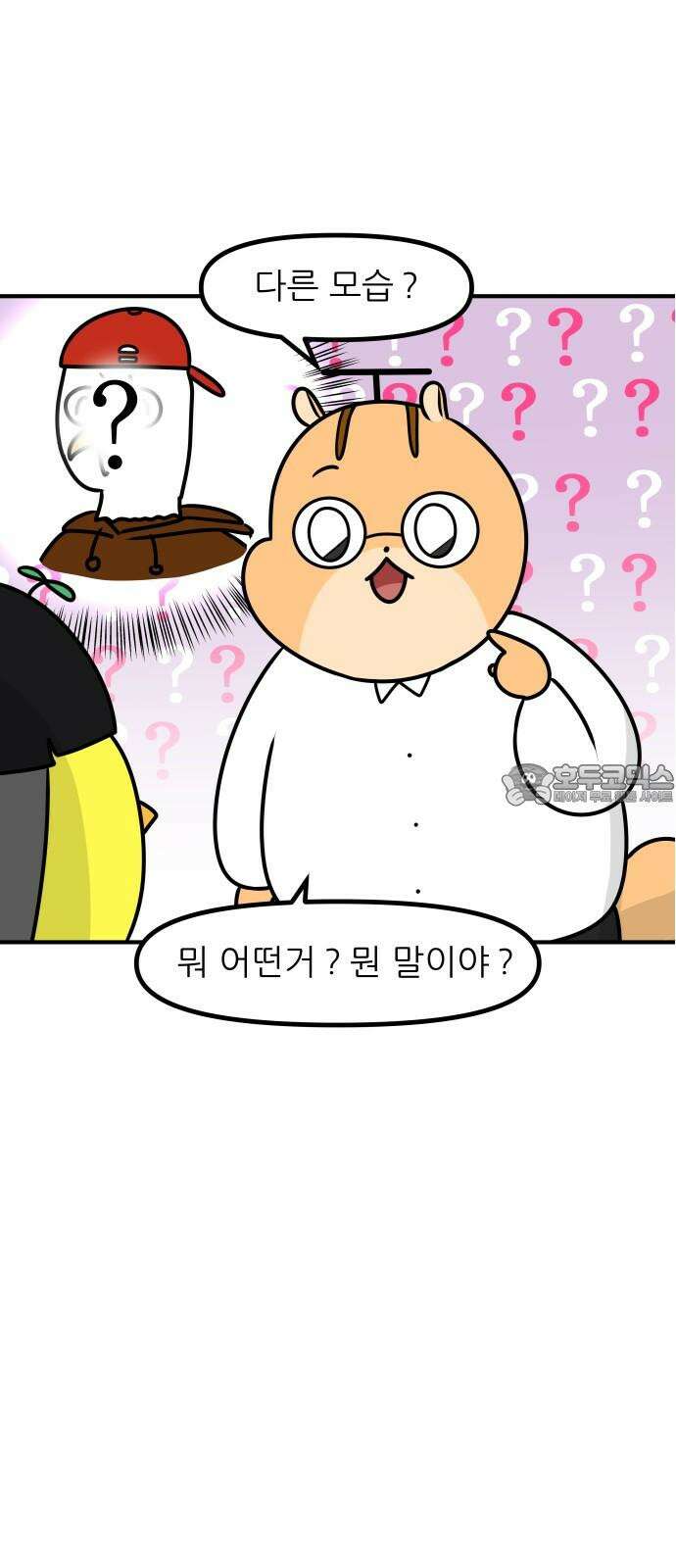 K학원 생존기 62화 - 원장님의 비밀(2) 3