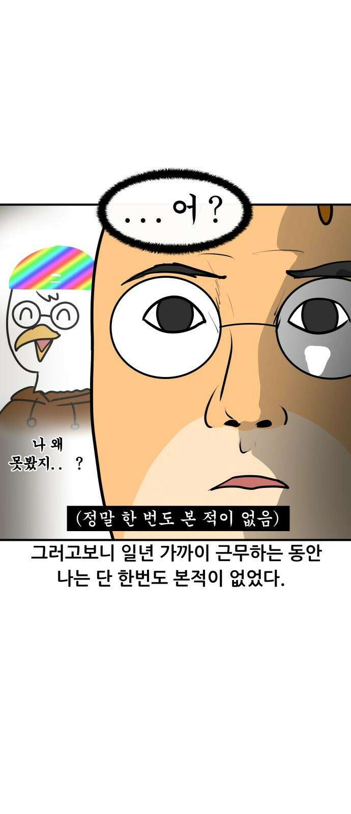 K학원 생존기 62화 - 원장님의 비밀(2) 7